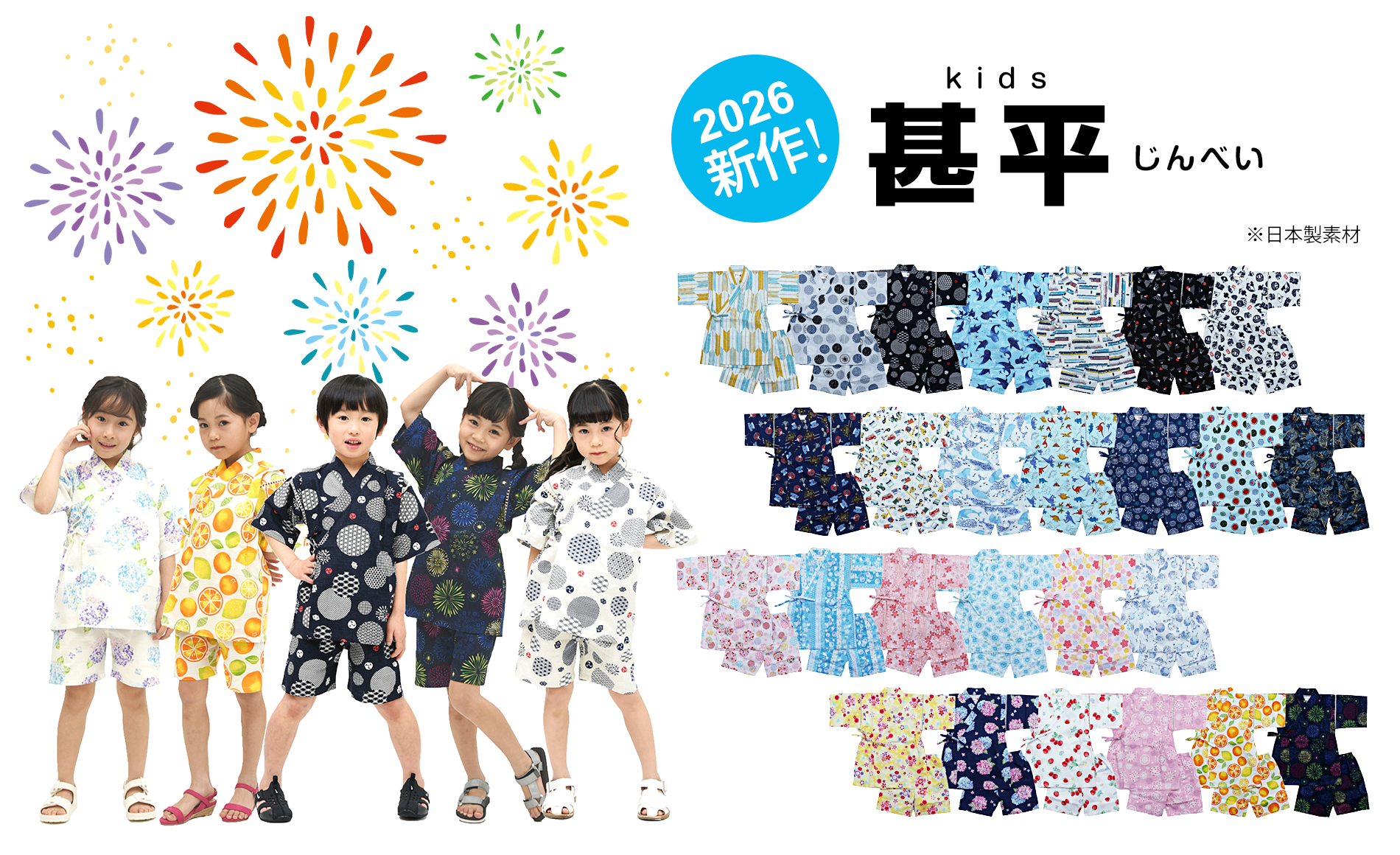 今シーズンのピックアップ